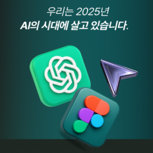 외주비 아끼는 AI 상세페이지 제작
